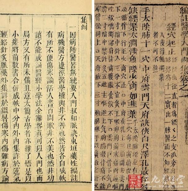 《医学入门》首卷即载有“保养论·附导引法”，提出“与其病后善服药，莫若病前善自防”。