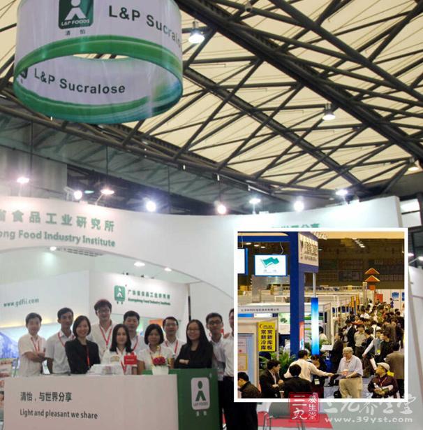 2014年中国青岛国际营养健康产业博览会
