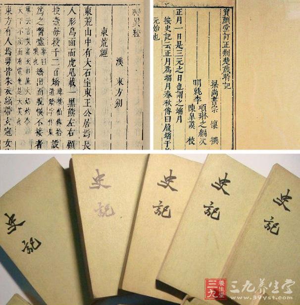 據(jù)《史記》、《神異經(jīng)》和《荊楚歲時(shí)記》記載，春節(jié)爆竹、燃草具有辟除病魔的含意。全家飲椒柏酒，是為了預(yù)防百病，增進(jìn)人體健康，并給節(jié)日增添歡樂氣氛，有的喝桃湯，也是為了防病，后被屠蘇酒所代替。