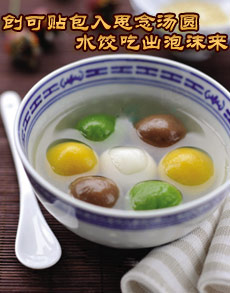 <b> </b><b>曝光 创可贴包入思念汤圆</b>