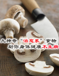 <b> </b><b>九神奇“治愈系”食物 助你身体健</b>