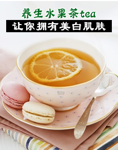 <b> </b><b>养生水果茶 让你拥有美白肌肤</b>