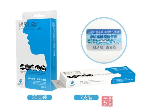 隐形口罩雾霾装 隐形口罩雾霾装