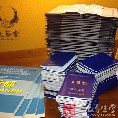 非法灸疗师证书 非法灸疗师证书