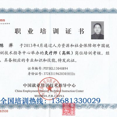 2015年CETTIC灸疗师培训 艾灸考试新政(2)