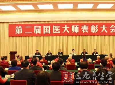 第二届国医大师表彰大会隆重举行