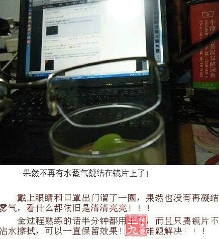 镜片就不会有水蒸气凝结了