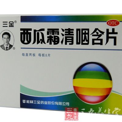 桂林西瓜霜含片(3)