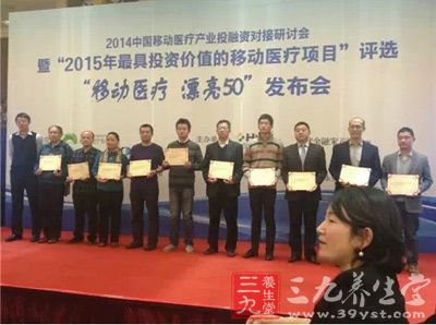 血糖高管入选2015最具投资价值项目