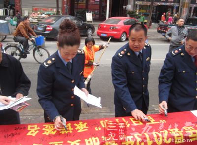 推动保健食品整治百日行动