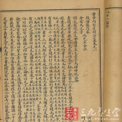 上古天真论篇第一_黄帝内经素问_中医著作_中医书籍_养生百科_三九养生堂