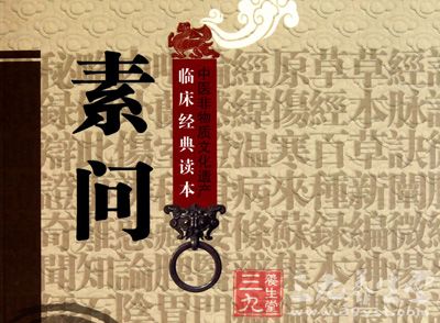 宝命全角论篇第二十五_黄帝内经素问_中医著