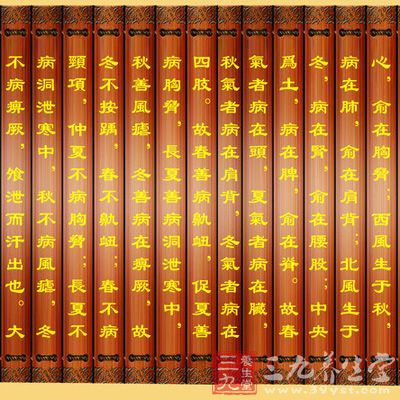 咳论篇第三十八_黄帝内经素问_中医著作_中医