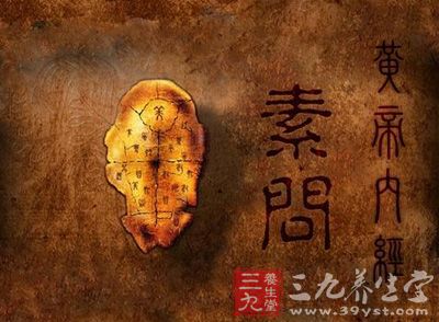 方盛衰论篇第八十_黄帝内经素问_中医著作_中