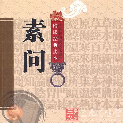 解精微论篇第八十一_黄帝内经素问_中医著作