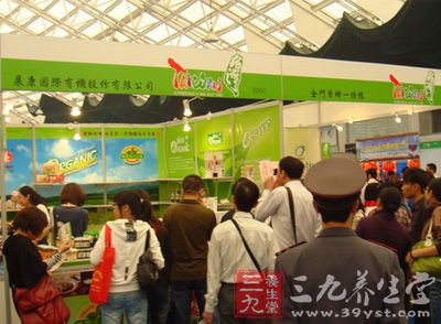 2015中国广州有机营养健康食品展览会通知
