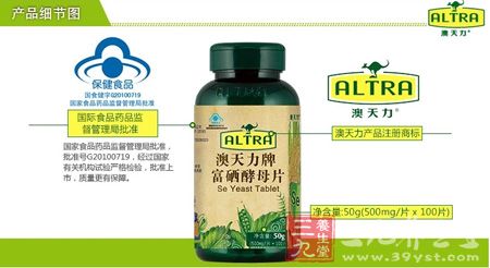 澳天力产品注册商标 澳天力产品注册商标