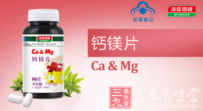 汤臣倍健钙镁片 汤臣倍健钙镁片