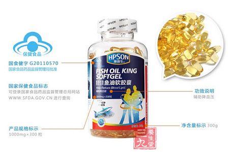 惠普生牌鱼油软胶囊由国家食品药品监督管理局批准