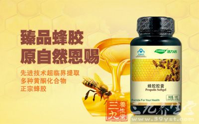 活力达蜂胶 活力达蜂胶