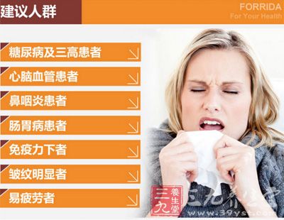 建议食用人群 建议食用人群