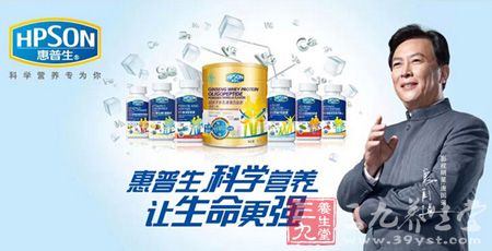 惠普生科学营养专为你,惠普生科学营养,让生命更强 惠普生科学营养专为你,惠普生科学营养,让生命更强