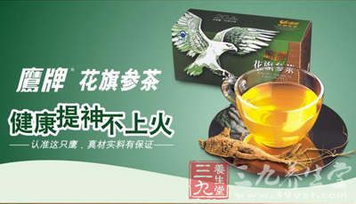 鹰牌花旗参茶 QQ图片20150122190949