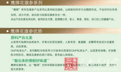 鹰牌花旗参茶早诞生于香港 QQ图片20150122190133