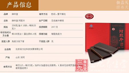 品牌:御年堂 品牌:御年堂