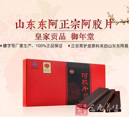 山东东阿正宗阿胶片 山东东阿正宗阿胶片