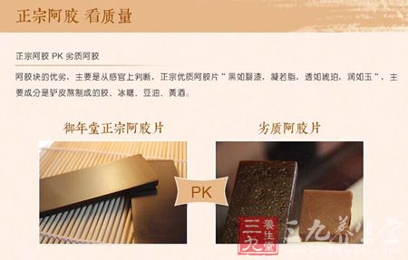正宗阿胶 看质量 正宗阿胶 看质量