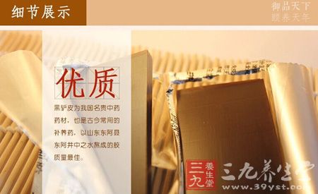 优质:黑驴皮为我国名贵中药药材,也是古今常用的补养药 优质:黑驴皮为我国名贵中药药材,也是古今常用的补养药