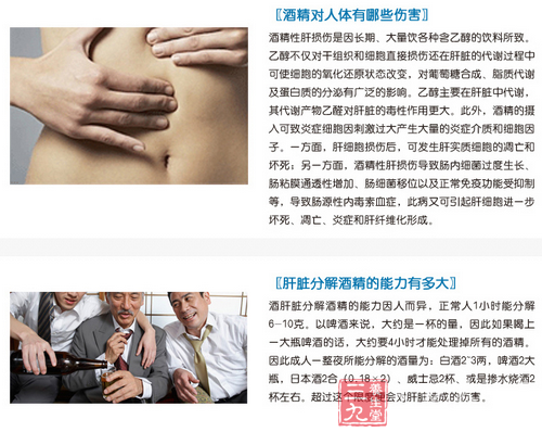 酒精对人体有哪些伤害