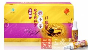 总统牌北京同仁堂蜂王浆口服液正面图