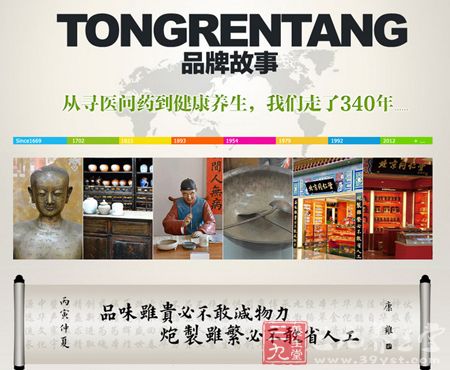 从寻医问药到健康养生，我们走了340年