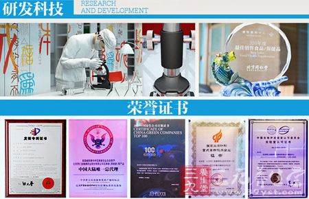 研发科技及荣誉证书