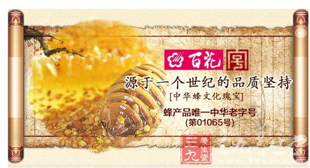 源于一个世纪的品质坚持 源于一个世纪的品质坚持