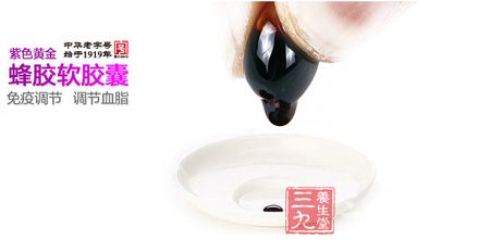 蜂胶软胶囊免疫调节,调节血脂 蜂胶软胶囊免疫调节,调节血脂