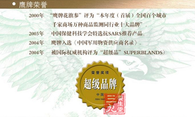 鹰牌荣誉 QQ图片20150122190128