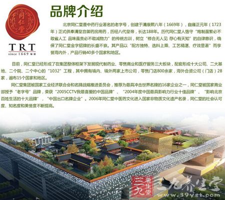 北京同仁堂是中药行业的老字号