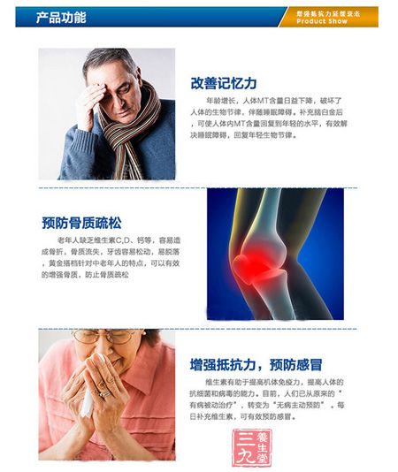 产品功能改善记忆力