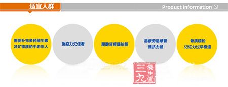 黄金搭档适宜人群