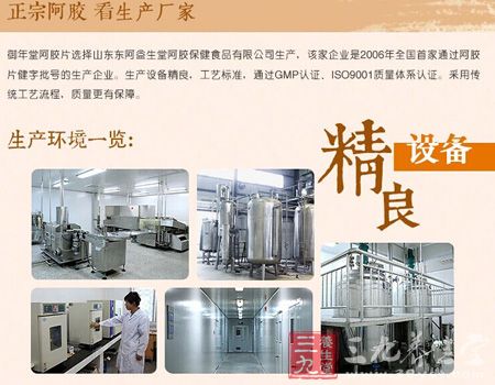 正宗阿胶 看生产厂家 正宗阿胶 看生产厂家