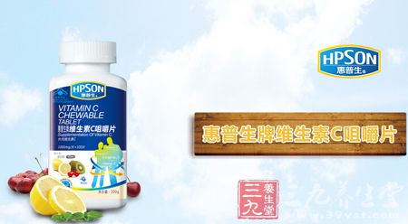 惠普生牌维生素C咀嚼片 惠普生牌维生素C咀嚼片