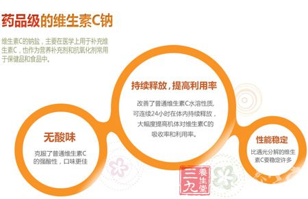 药品级的维生素C钠 药品级的维生素C钠