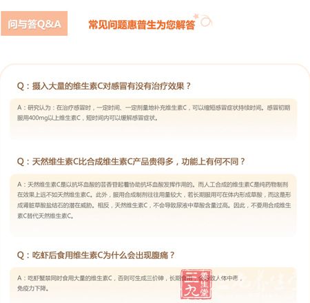 问于答Q&A 常见问题惠普生为您解答 问于答Q&A 常见问题惠普生为您解答
