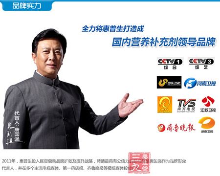 2011年,惠普生投入巨资启动品牌扩张及提升战略 2011年,惠普生投入巨资启动品牌扩张及提升战略