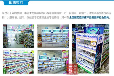 惠普生的销售网络已遍布全国各省、市、自治区、直辖市 惠普生的销售网络已遍布全国各省、市、自治区、直辖市