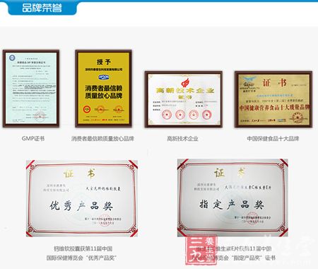 惠普生品牌荣誉 惠普生品牌荣誉