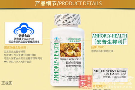 国家保健食品标识:国家药品监督管理局 2